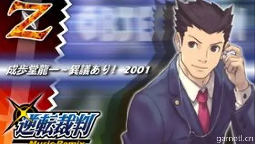 大逆转裁判2:揭秘前作谜团核心 大逆转裁判2:揭秘前作谜团核心